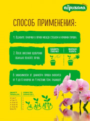 Удобрение для орхидей в палочках - Фото 2