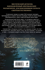 В объятиях вендиго - Фото 1