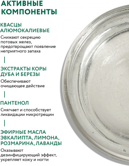 Дезодорант для ног с эвкалиптом и лимоном «Foot Spray Antiperspirant»