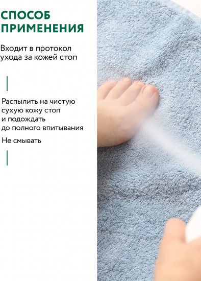 Дезодорант для ног с эвкалиптом и лимоном «Foot Spray Antiperspirant»