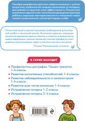 Развитие когнитивных способностей. 1-4 классы - Фото 1