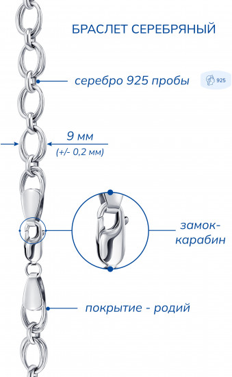 Браслет из серебра
