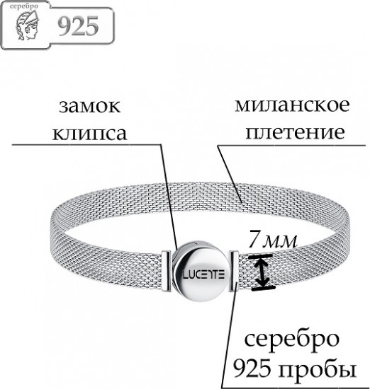 Браслет из серебра