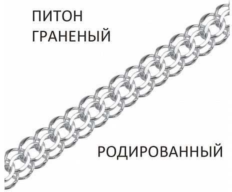 Браслет из серебра