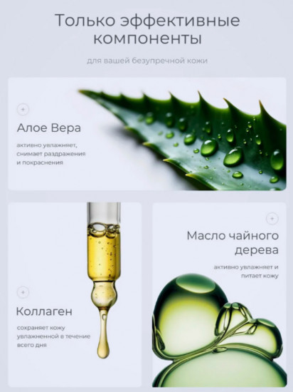 Успокаивающая сыворотка для лица с коллагеном и маслом чайного дерева