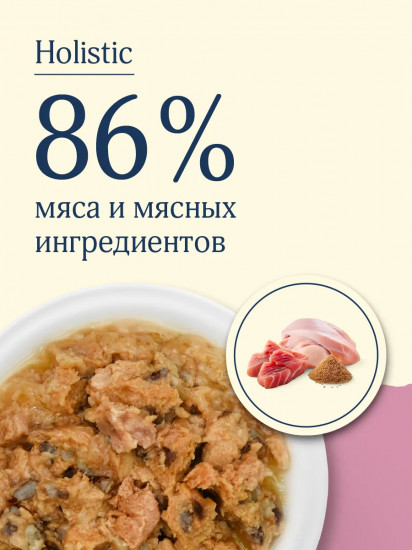 Корм влажный для кошек и котят с тунцом и индейкой «Tuna with Turkey»