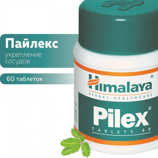 Таблетки для здоровья прямой кишки и укрепления сосудов «Pilex»