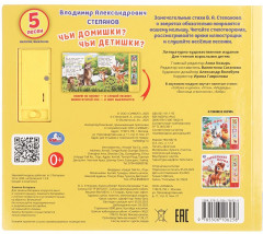 Книга музыкальная «Чьи домишки? Чьи детишки?» - Фото 5