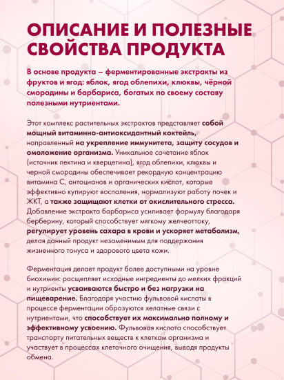 Ферментированное фруктово-ягодное желе