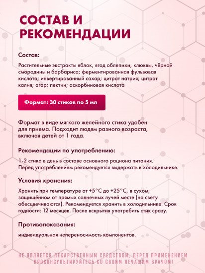 Ферментированное фруктово-ягодное желе