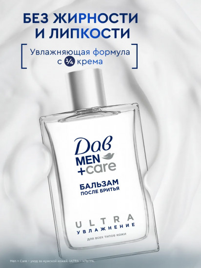 Бальзам после бритья увлажняющий и успокаивающий для всех типов кожи