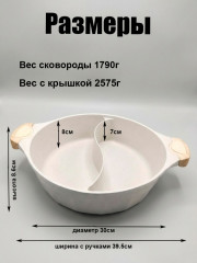 Кастрюля для хого «Hot pot» - Фото 3