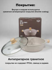 Кастрюля для хого «Hot pot» - Фото 5