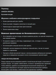 Кастрюля для хого «Hot pot» - Фото 7