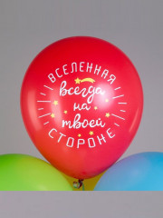 Набор шаров воздушных «Позитивные фразы» - Фото 4