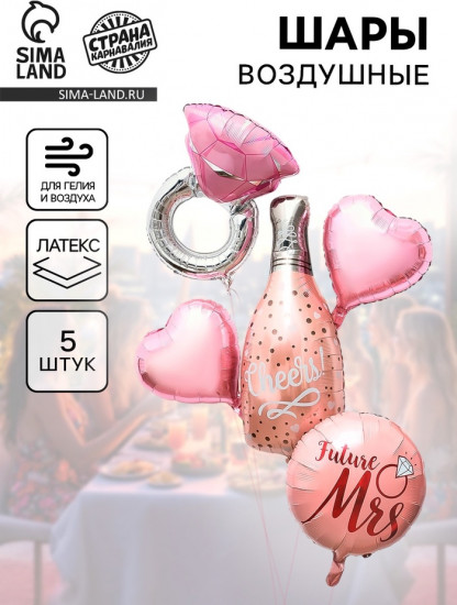 Набор шаров воздушных «Девичник»