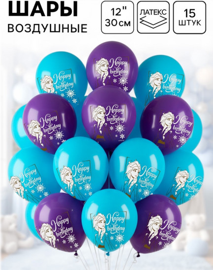Набор шаров воздушных «Эльза»