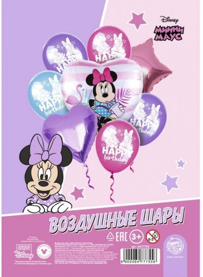Набор шаров воздушных «Минни Маус»