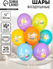 Набор шаров воздушных «С Днём Рождения. Следуй за мечтами!» - Фото 1