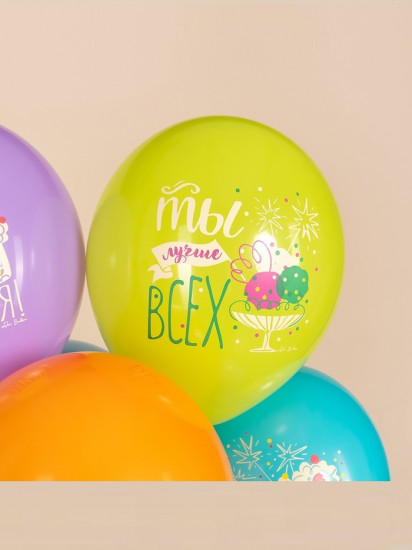 Набор шаров воздушных «С Днём Рождения. Следуй за мечтами!»