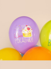 Набор шаров воздушных «С Днём Рождения. Следуй за мечтами!» - Фото 4