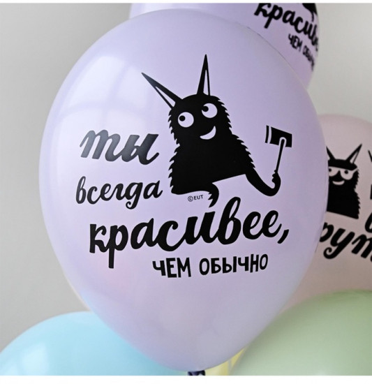 Набор шаров воздушных «Козаяц. Все круто!»