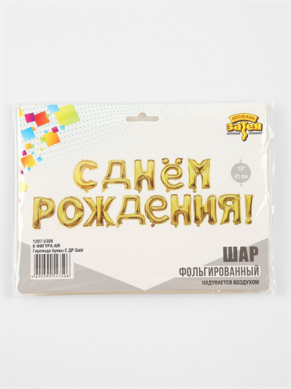 Набор шаров воздушных «С днём рождения»