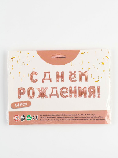 Набор шаров воздушных «С днём рождения!»