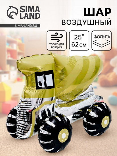 Шар воздушный «Зелёный камаз»