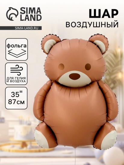 Шар воздушный «Милый мишка»