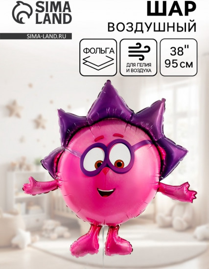 Шар воздушный «Смешарики. Ёжик»