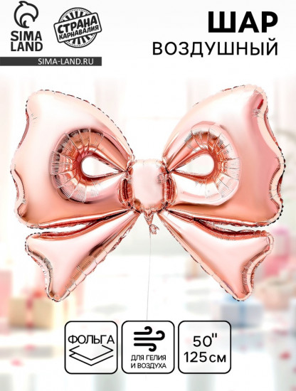 Шар воздушный «Бант»