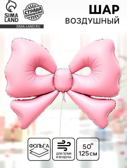 Шар воздушный «Бант»