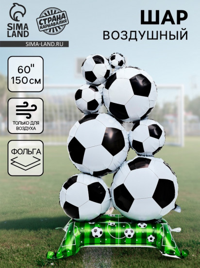 Шар воздушный «Футбол»