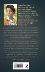 Портрет мёртвой натурщицы - Фото 1