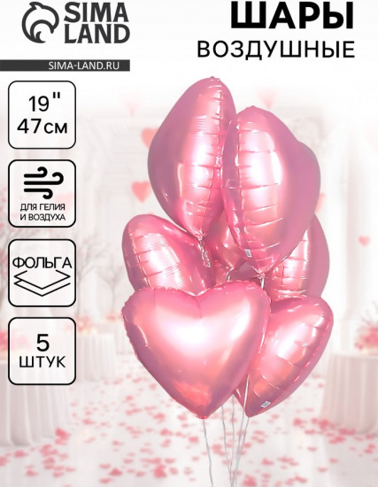Набор шаров воздушных «Нежно-розовое сердце»