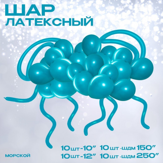 Набор шаров воздушных