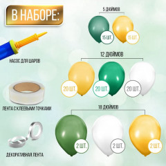 Набор шаров воздушных «Сафари» - Фото 2