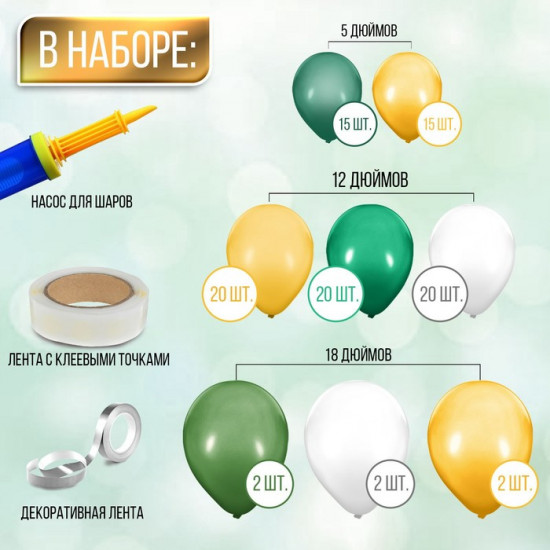 Набор шаров воздушных «Сафари»