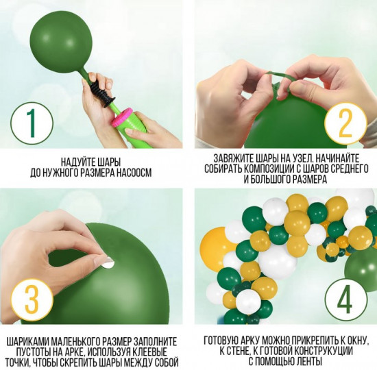 Набор шаров воздушных «Сафари»