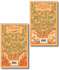 Унесённые ветром. Том 1-2. Комплект из 2 книг - Фото 2