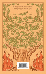 Унесённые ветром. Том 1-2. Комплект из 2 книг - Фото 5