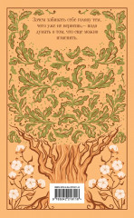 Унесённые ветром. Том 1-2. Комплект из 2 книг - Фото 6