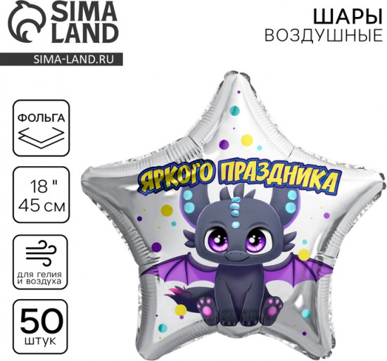 Набор шаров воздушных «Яркого праздника»