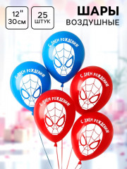 Набор шаров воздушных «С Днем рождения!» - Фото 1