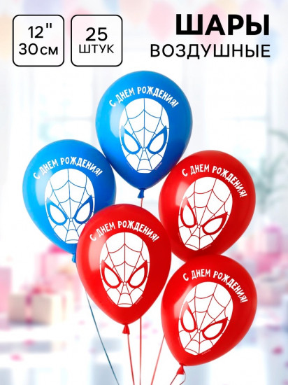 Набор шаров воздушных «С Днем рождения!»