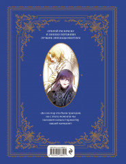 Я хочу стать тобой, пускай и всего на один день. Раскраска по вебтуну - Фото 1