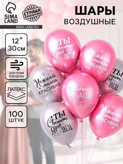 Набор шаров воздушных «Все твои мечты»