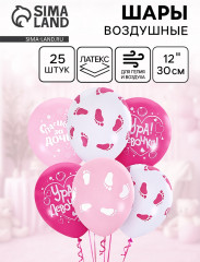 Набор шаров воздушных «К рождению девочки» - Фото 1