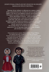 Магазин жутких игрушек - Фото 1